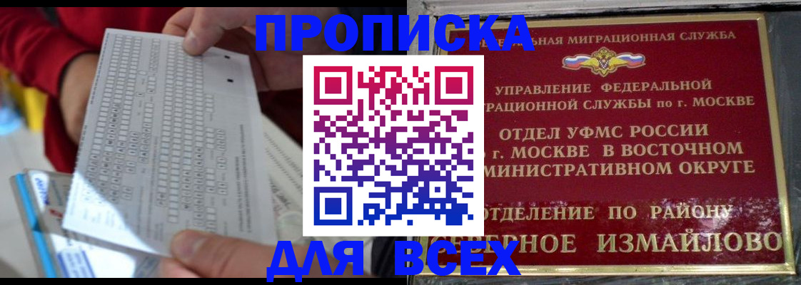 временная регистрация в квартире в Бежецке